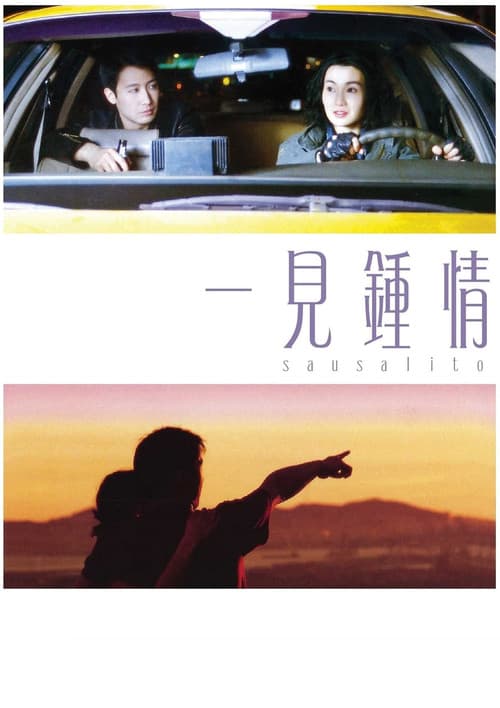 Poster for Sausalito