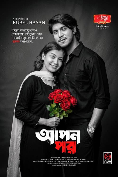 Poster for Apon Por
