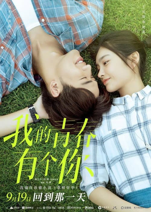 Poster for To Be with You