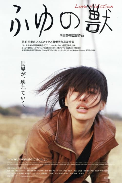 Poster for Love Addiction