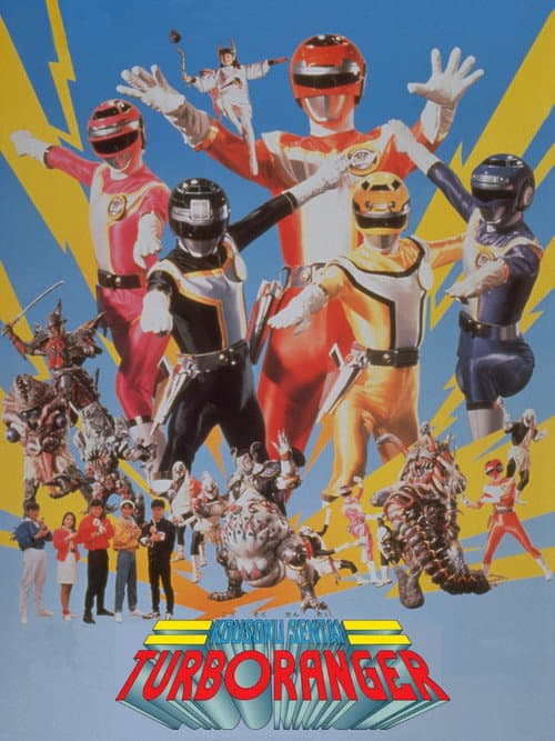 Poster for Kousoku Sentai Turboranger: The Movie