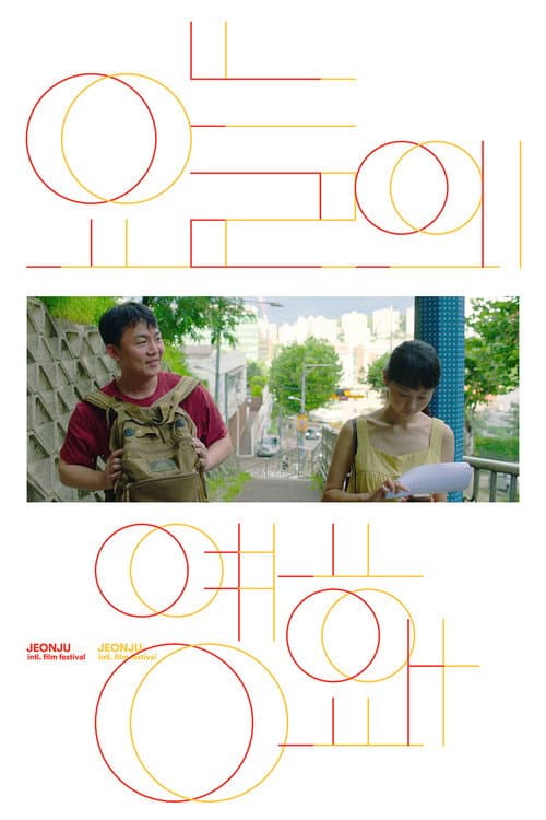 Poster for Today's Cinema