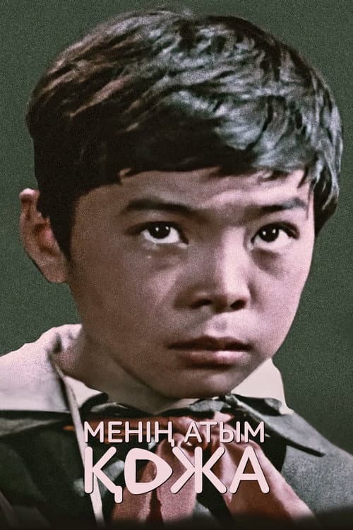 Poster for My Name Is Kozha
