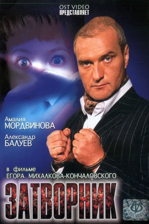 Poster for Recluse