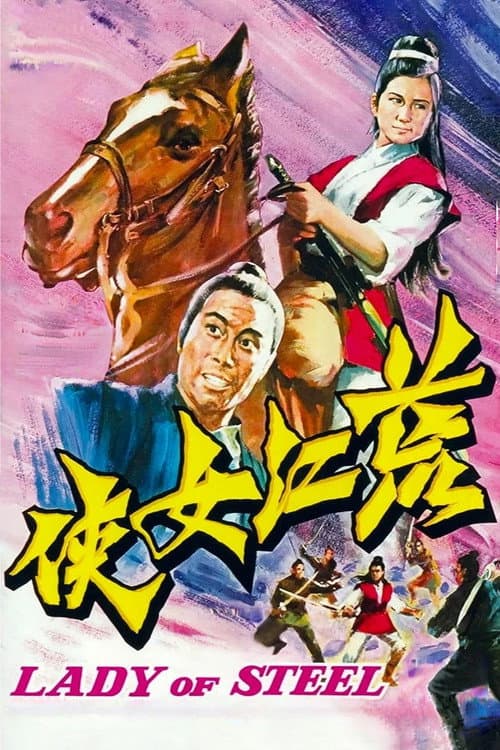 Poster for Lady of Steel