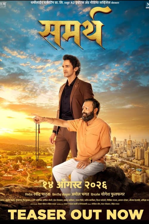 Poster for Sammarth