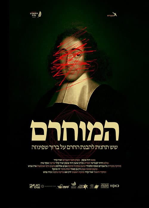 Poster for Spinoza