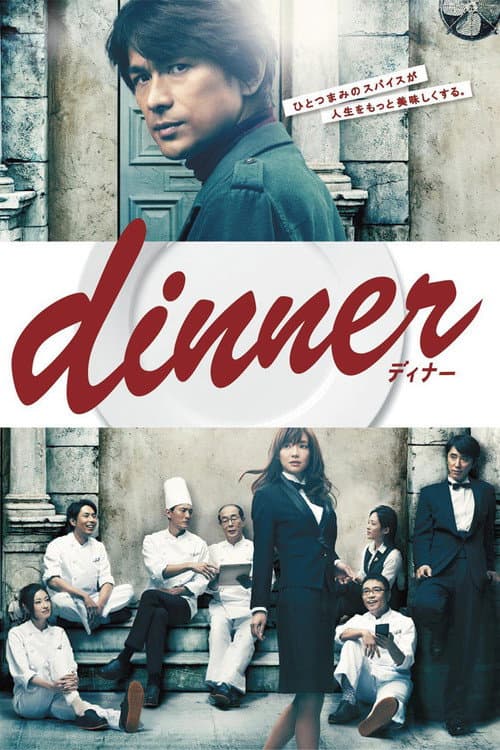 Poster for dinner