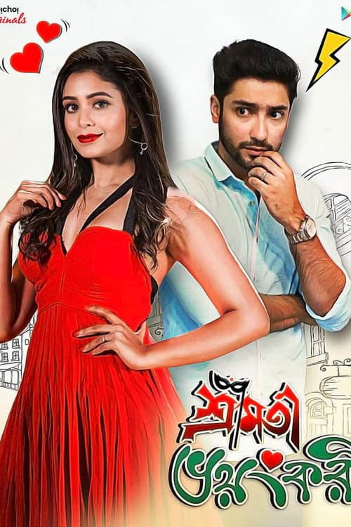 Poster for Shrimoti Bhoyonkori
