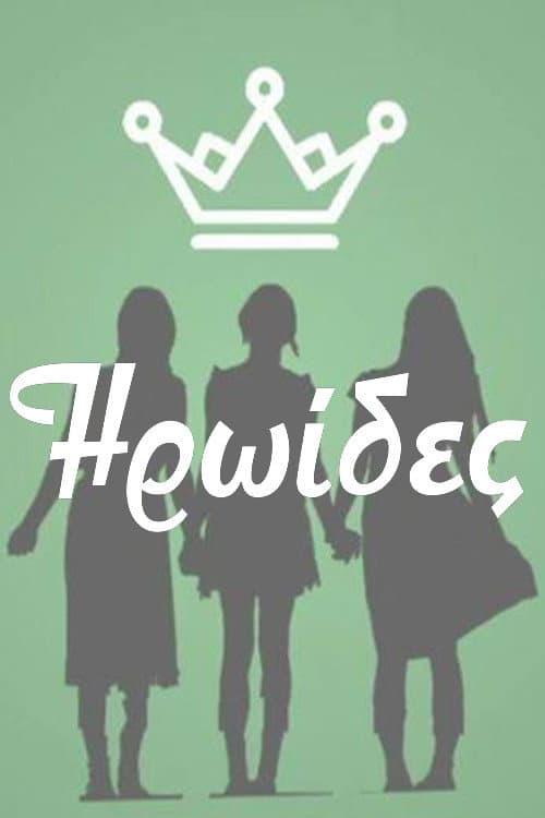 Poster for Heroines