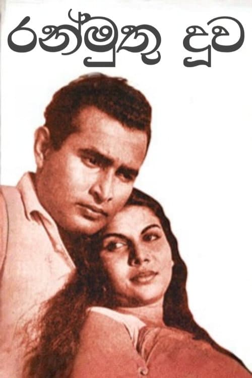 Poster for Island of Treasures