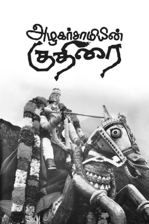 Poster for Azhagarsamiyin Kuthirai