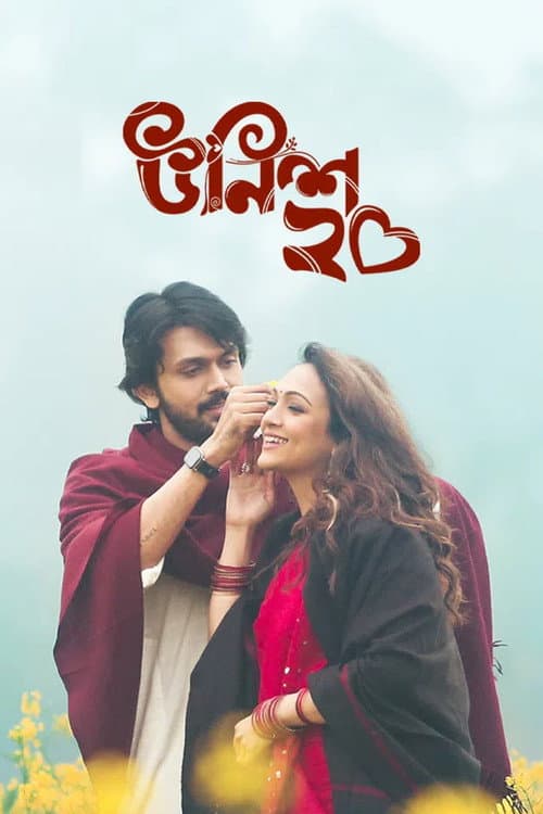 Poster for Unish 20
