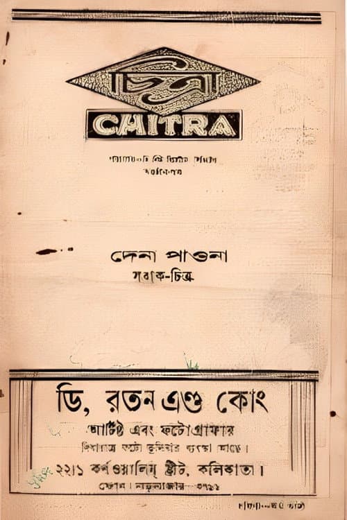 Poster for Dena Paona