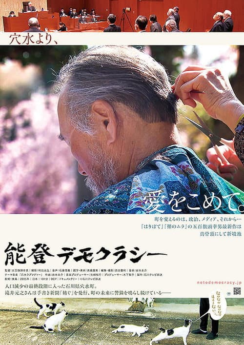 Poster for Threads of Time