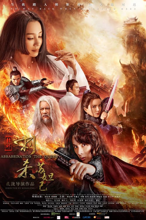Poster for Assassination the Queen