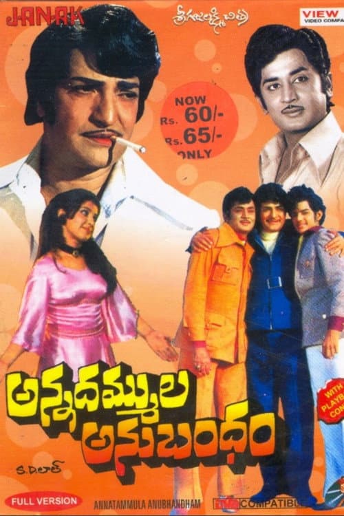 Poster for Annadammula Anubandham