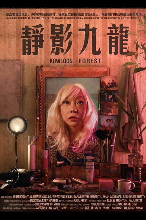 Poster for Kowloon Forest