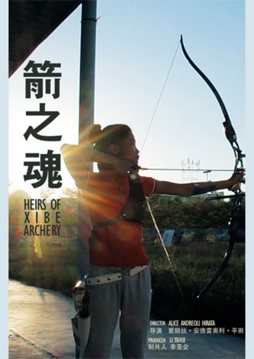 Poster for Heirs of Xibe Archery