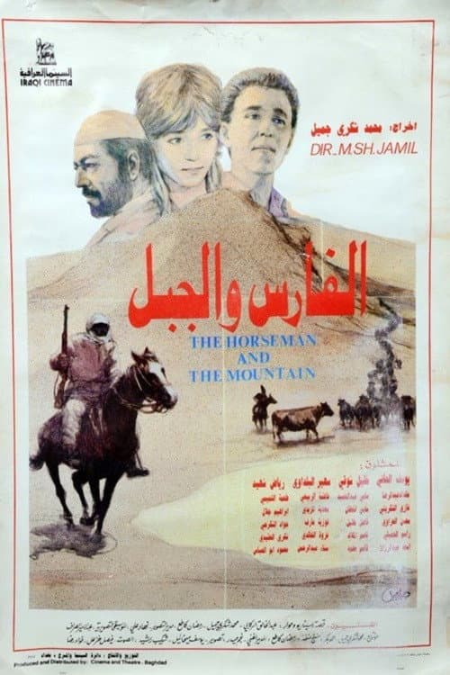 Poster for The Horseman and the Mountain