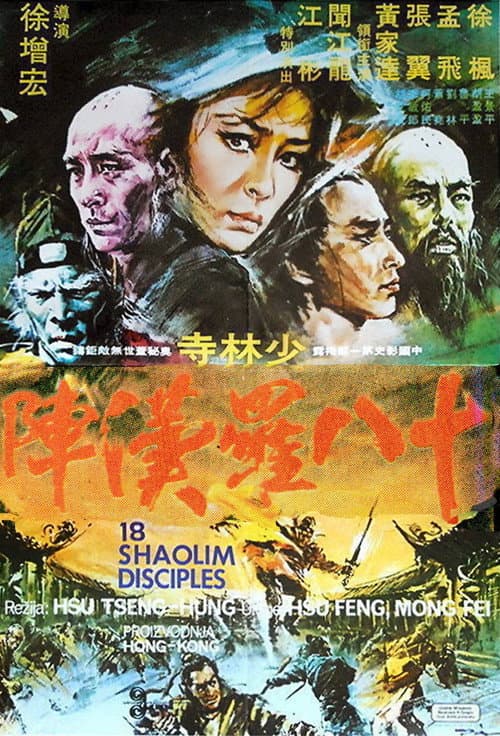 Poster for 18 Shaolin Disciples