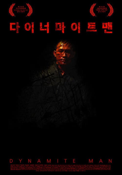 Poster for Dynamite Man