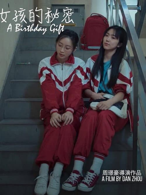 Poster for A Birthday Gift