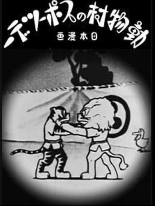 Poster for Taiiku day