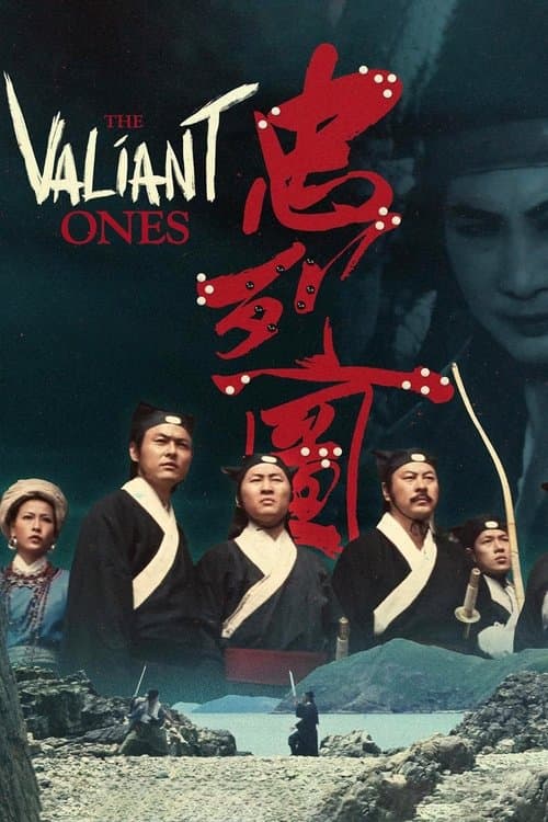 Poster for The Valiant Ones
