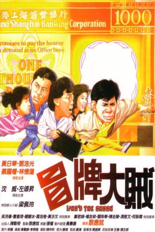 Poster for Who's the Crook