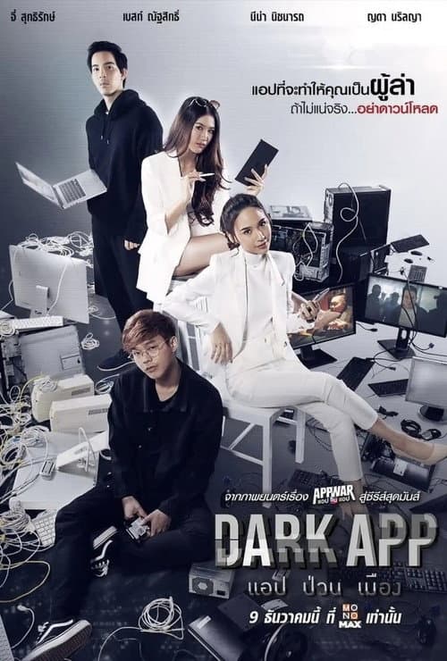 Poster for Dark App