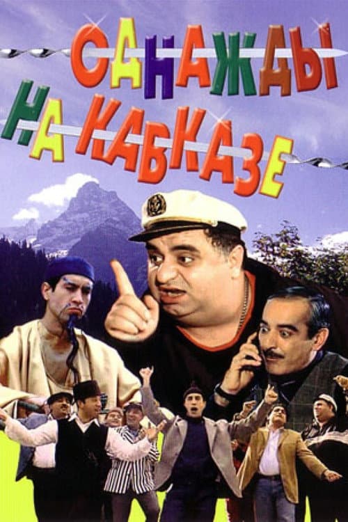 Poster for Once in the Caucasus