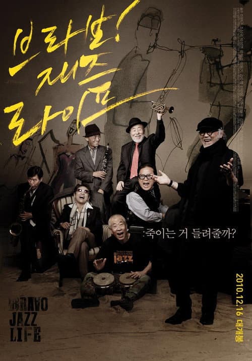 Poster for Bravo! Jazz Life