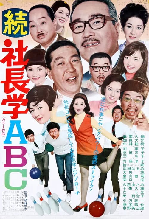 Poster for Five Gents and a Kuniang