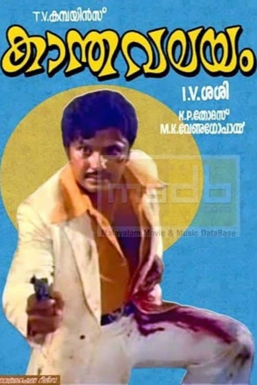 Poster for Kaantha Valayam