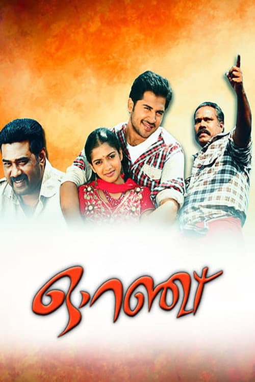 Poster for Orange