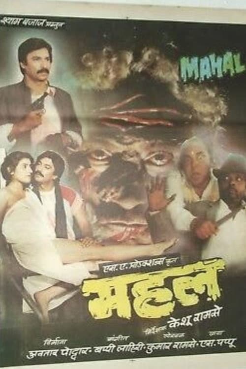 Poster for Mahal