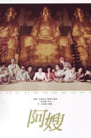 Poster for Mob Sister