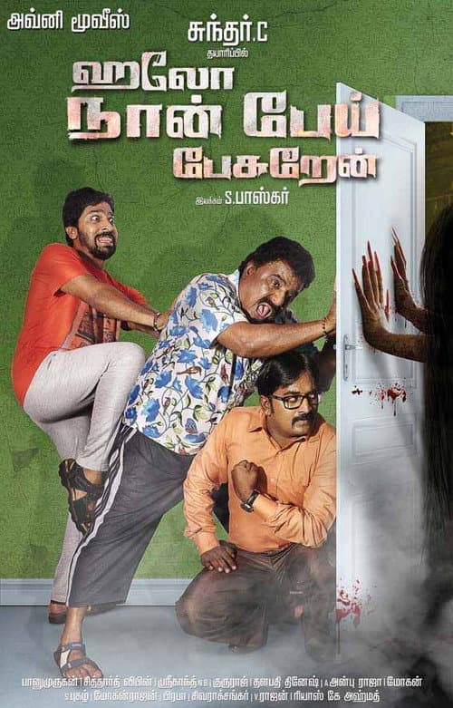 Poster for Hello Naan Pei Pesuren