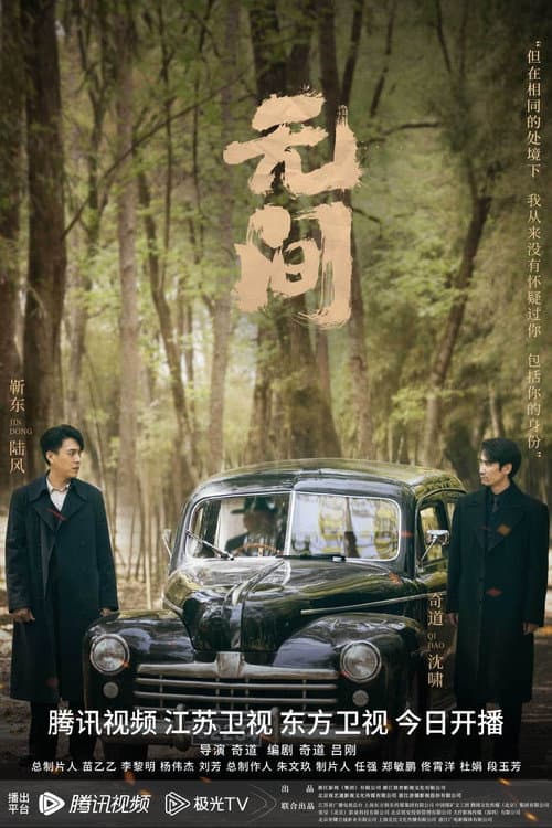 Poster for Infernal Affairs