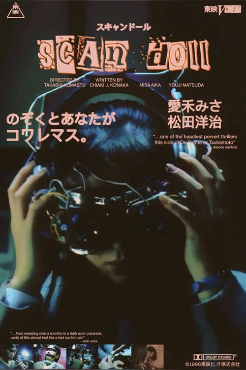 Poster for Scan Doll
