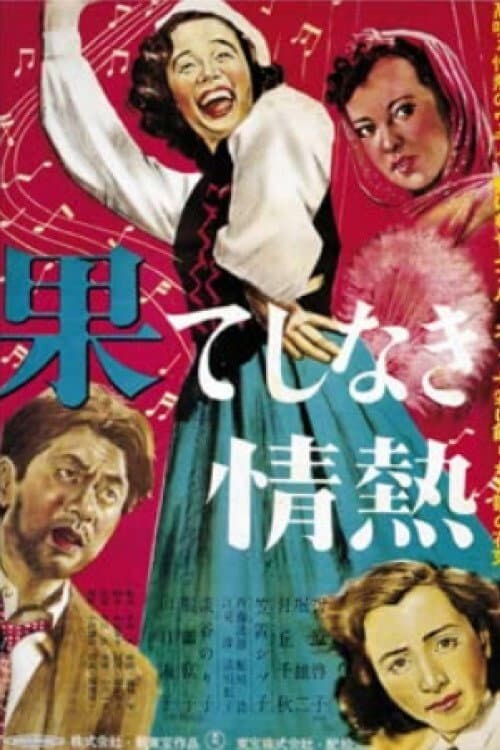Poster for Endless Passion