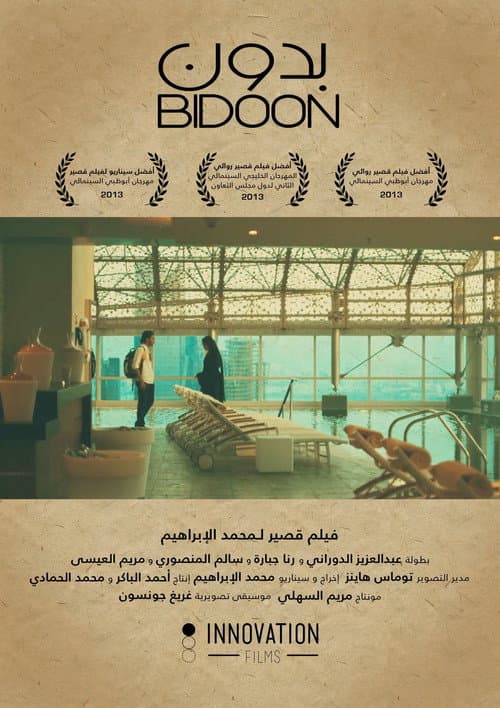 Poster for Bidoon