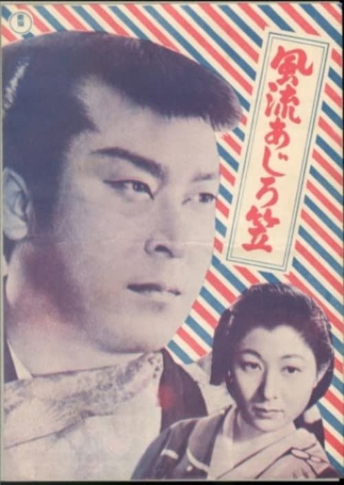 Poster for Fūryū ajiro gasa