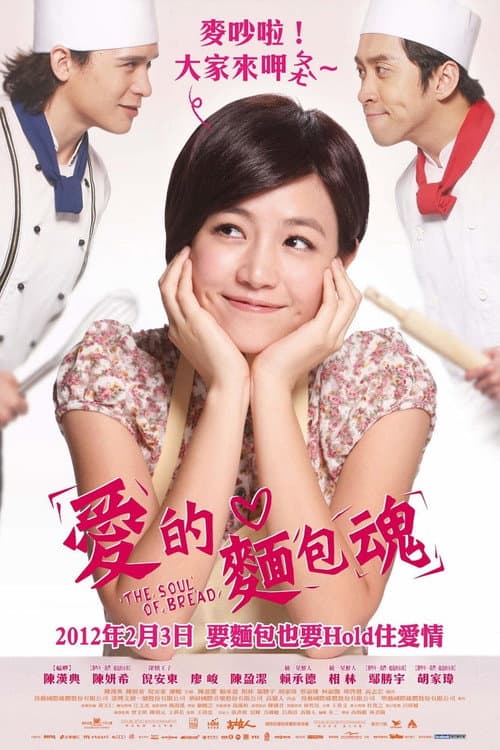 Poster for The Soul of Bread