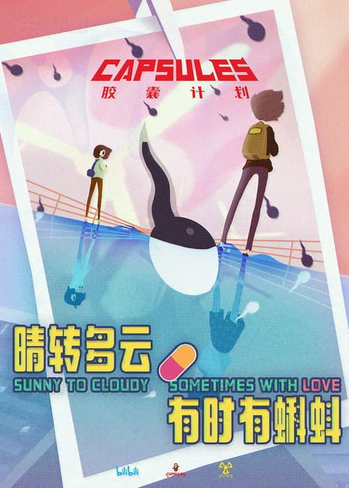 Poster for Sunny to Cloudy Sometimes With Love