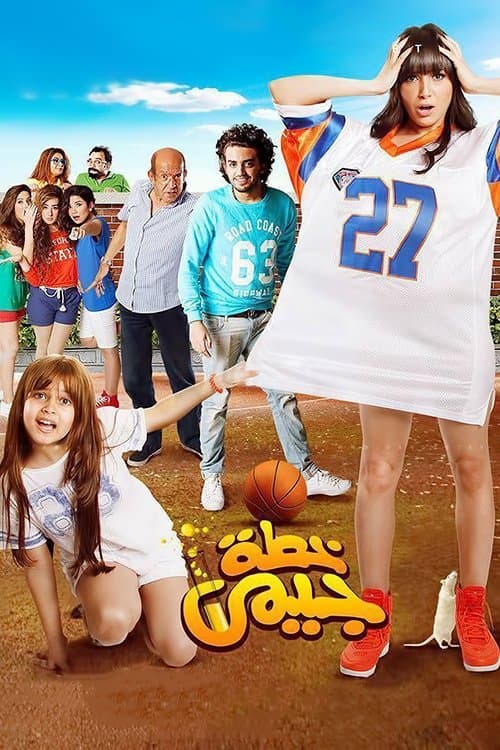 Poster for Jimmy's Plan