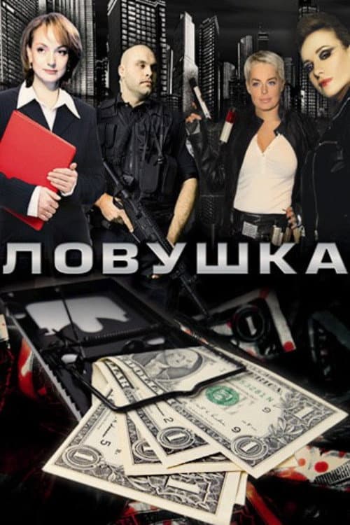 Poster for Trap