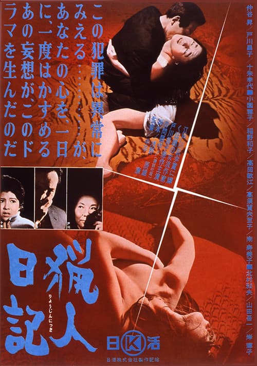 Poster for The Hunter's Diary