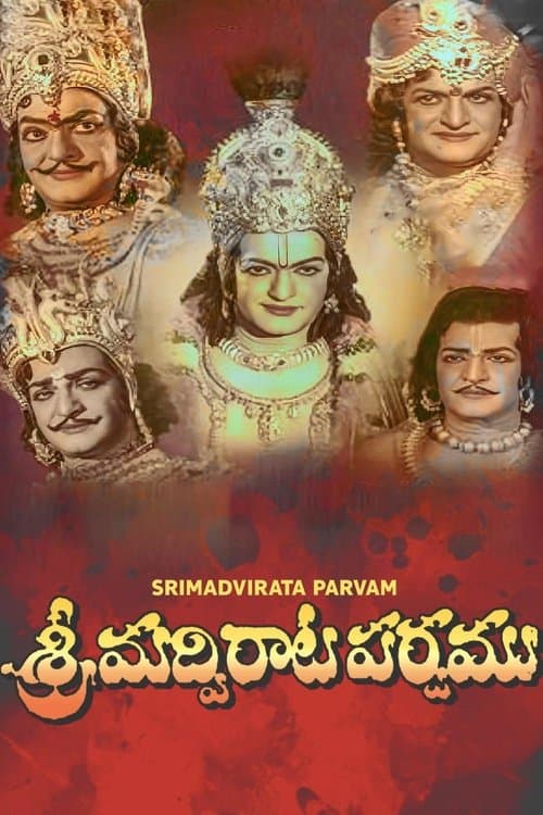 Poster for Srimadhvirata Parvamu